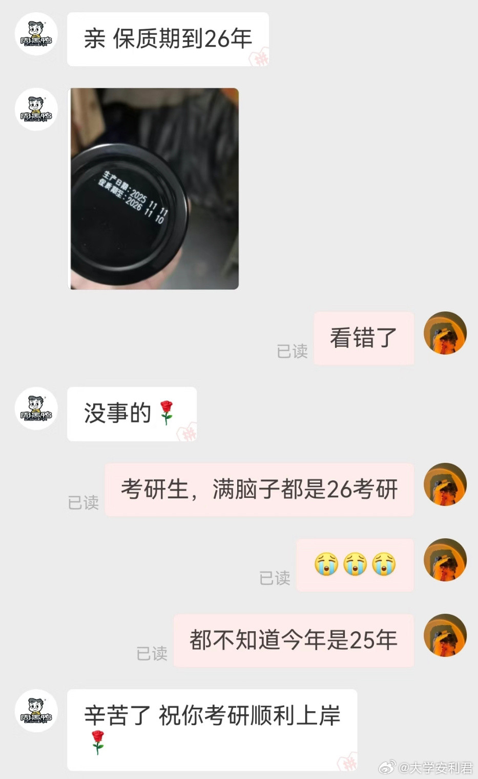 考研生，满脑子都是26考研。