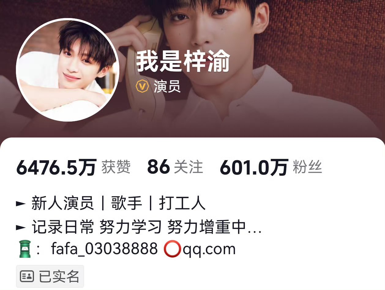 梓渝抖🎶粉丝破了600w了，这个小梓渝好火，期待新杂志​​​