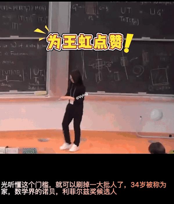 34岁被称为家，数学界的诺贝尔菲尔兹奖候选人光听懂这个门槛，就可以刷掉一大批