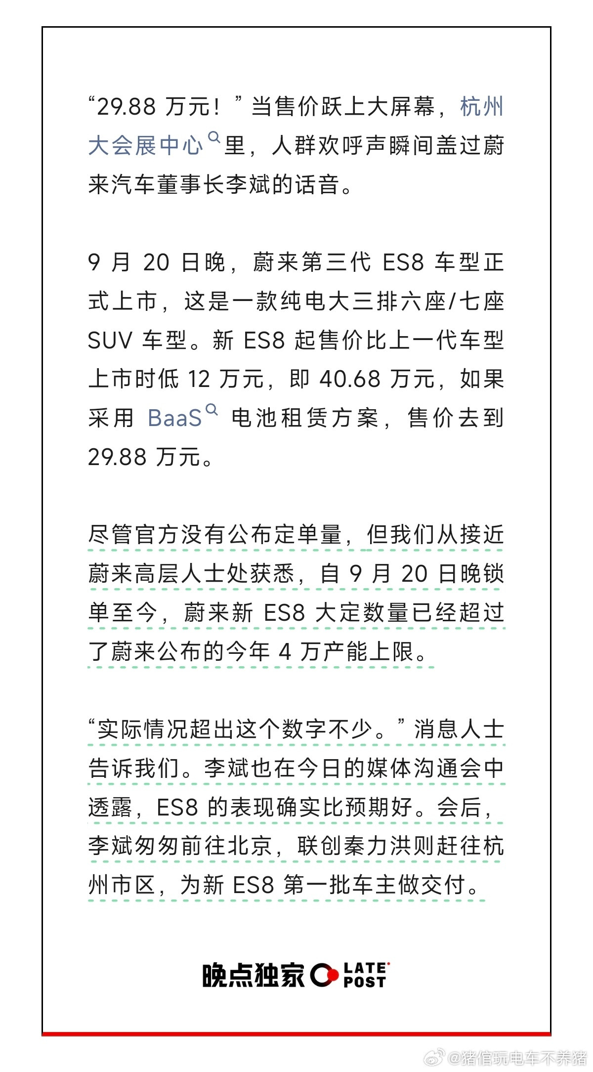 4万这个数字应该是昨天晚上的[抠鼻]怎么说呢，其实昨天晚上就和两位一起聊过：订单