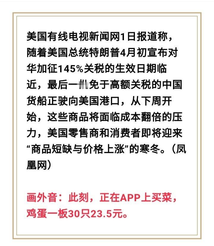 记录者刚从小蔬菜店里拿了一版草鸡蛋，30只，蛋很大，22元。​​​