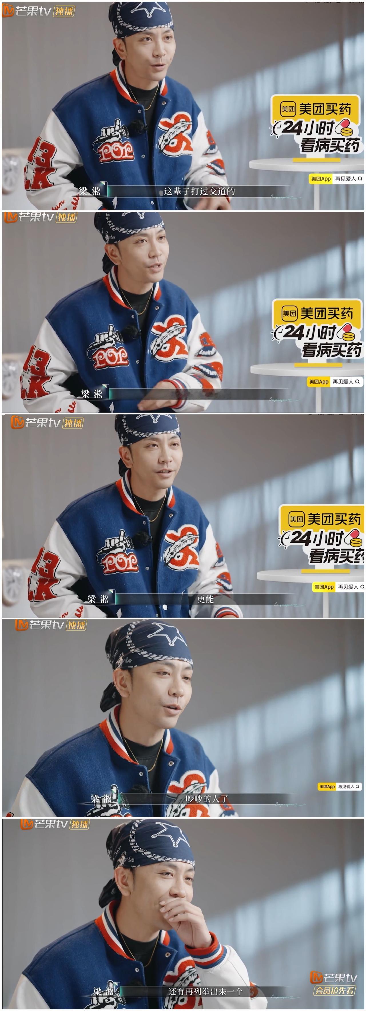 梁淞对着镜头这样“阴阳”岳母，林心如都听不下去了，胡彦斌，papi酱也纷纷