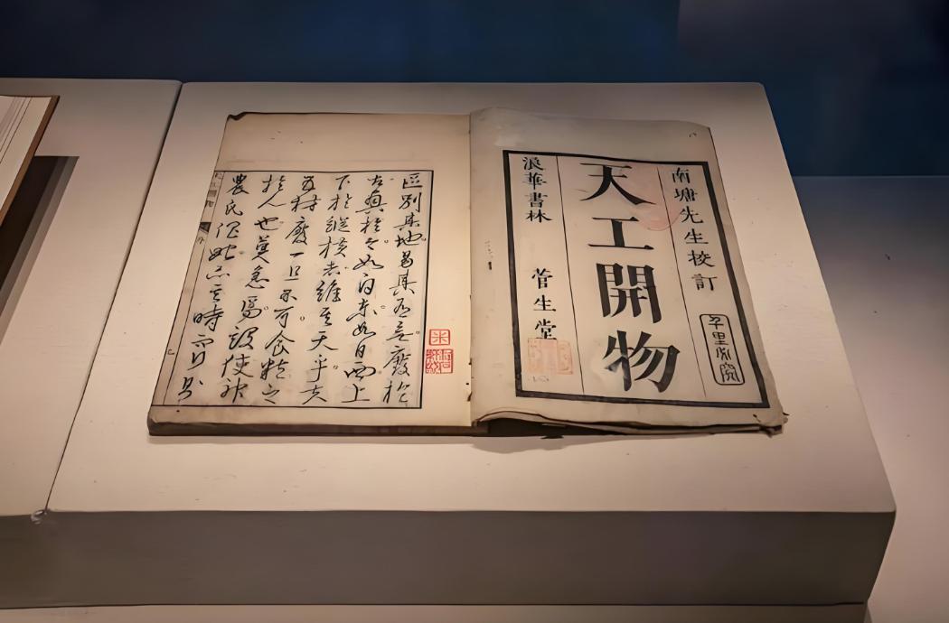 公元1637年，大明崇祯十年，这一年在人类文明史上留下了一个意味深长的巧合：江西