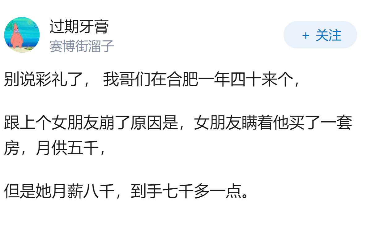 真的会有男生很有钱但是一提到彩礼就会犹豫的男生吗？