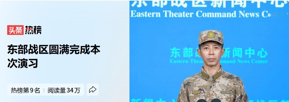 东部战区演习圆满结束，已表态支持我们的国家名单如下：1、俄罗斯；2、朝鲜；