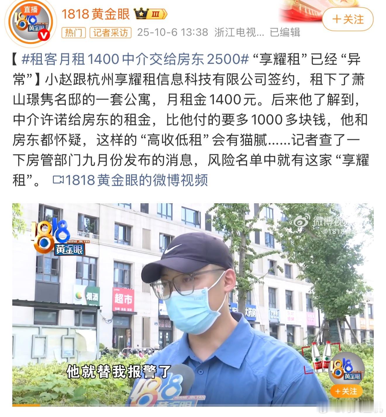 租客月租1400中介交给房东2500这个已经很奇怪了，租客给1400，房东收到2