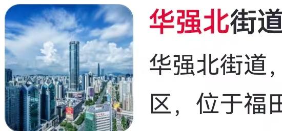 在深圳福田区，有一片2.96平方公里的土地，它叫华强北。这里曾是生产电子、通讯、