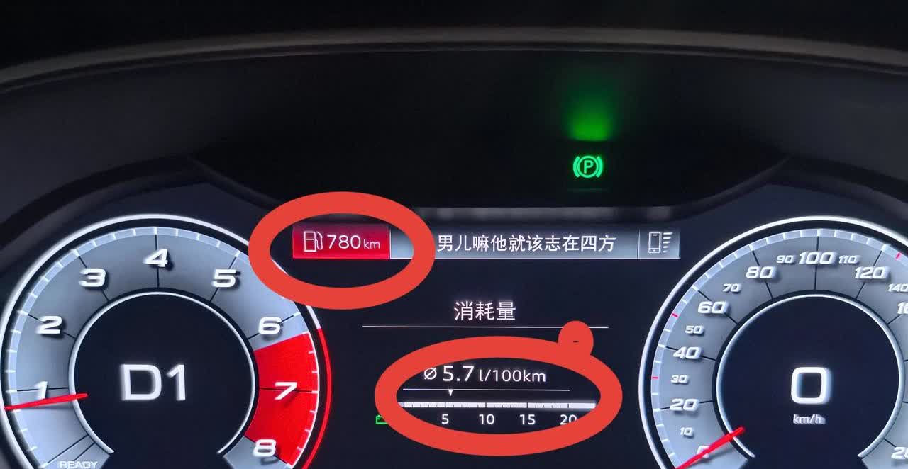 一箱油可以跑1000公里吗？看看这个5.7的油耗，已经跑了252公里，