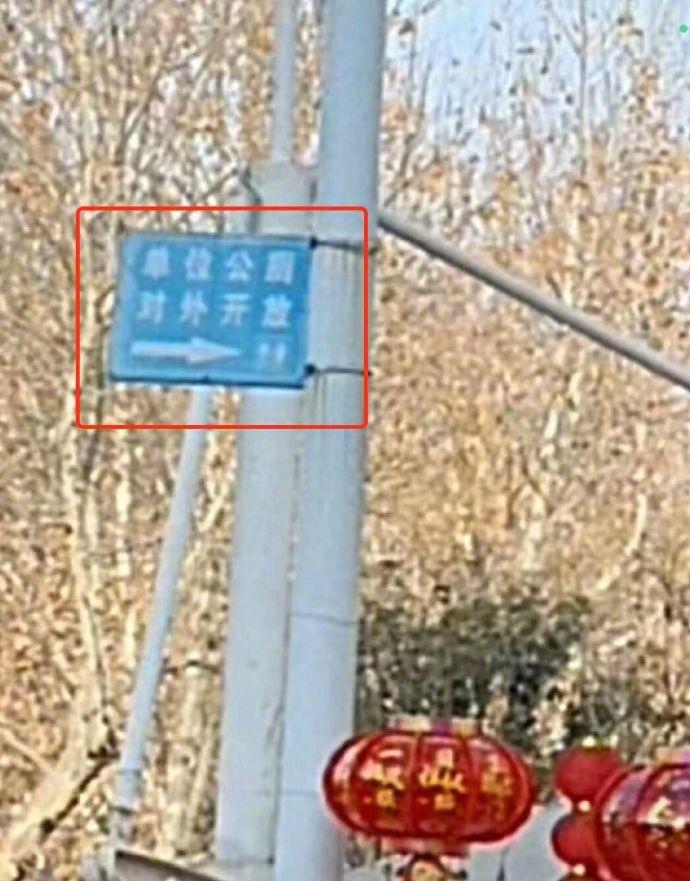 男子去单位问个厕所被骂“眼瞎”河南内乡一男子买菜途中内急，看到单位公厕对外开