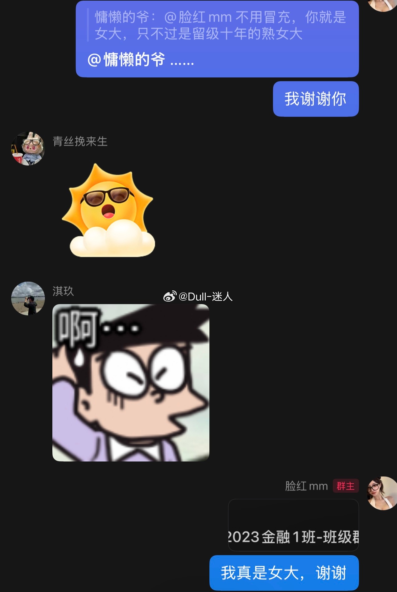 我真是女大[微笑]​​​