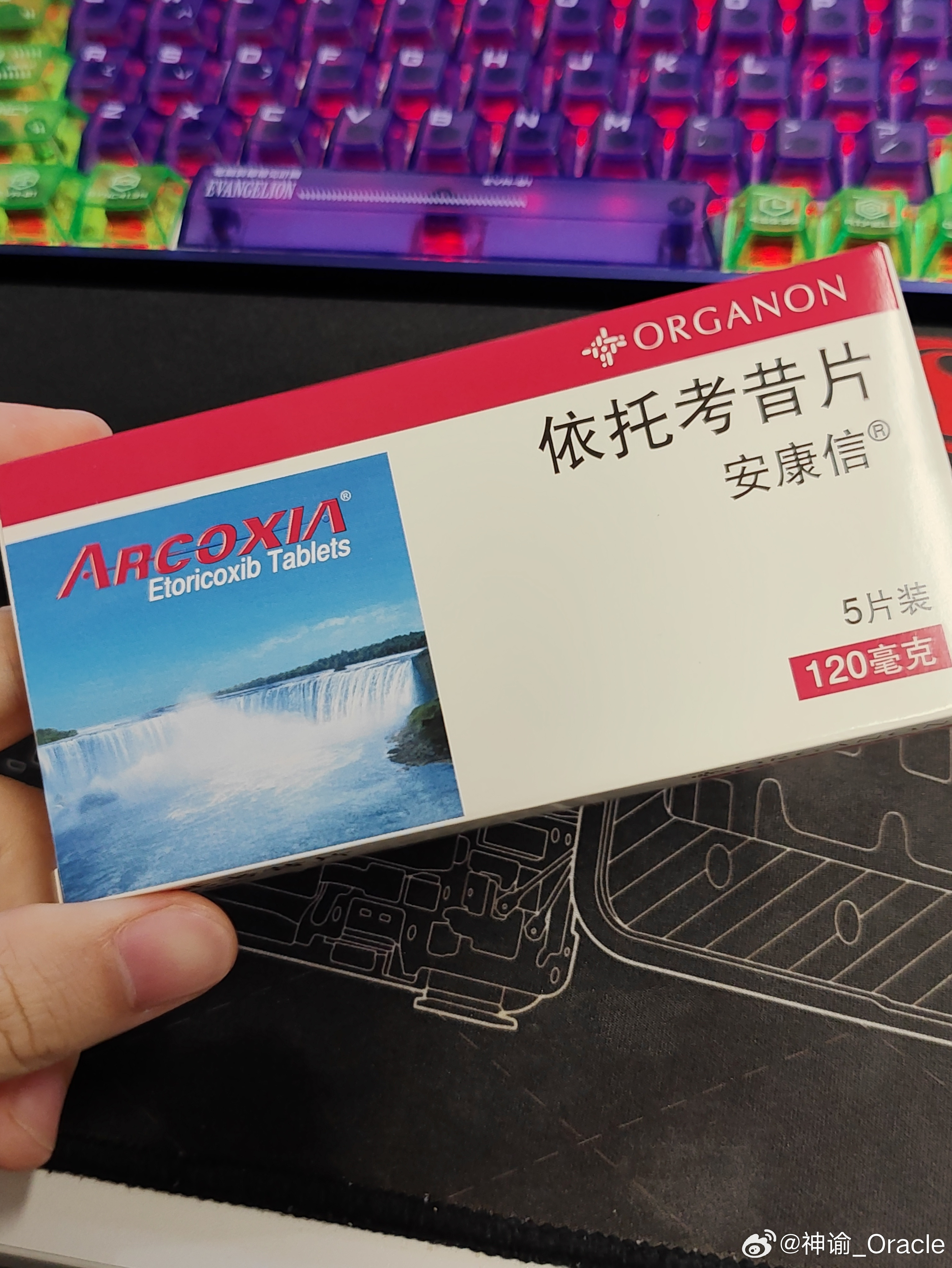 依托考昔片，急性痛风发作患者亲测有效。这次痛风来得凶狠，诱因很大概率是上周末OPPO拉练一次3.5公