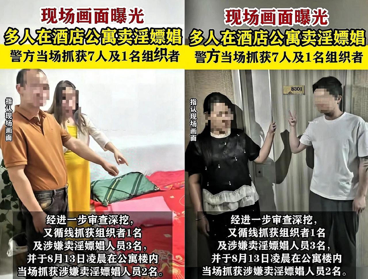 大家发现了没有内蒙古抓了8个卖淫嫖娼的但火的不是案件本身，而是网友的评论鄂