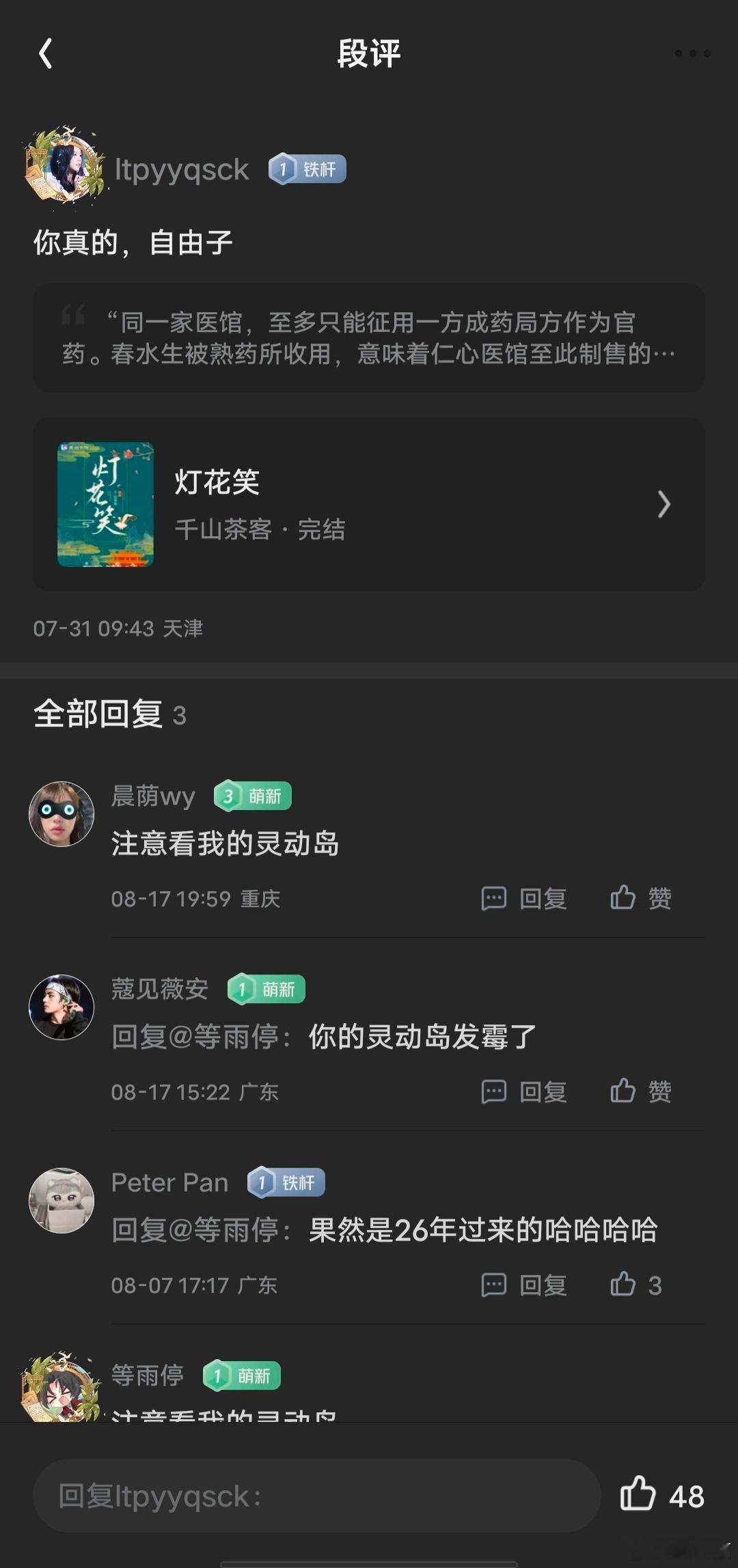 宁们咋了。我真的无语子