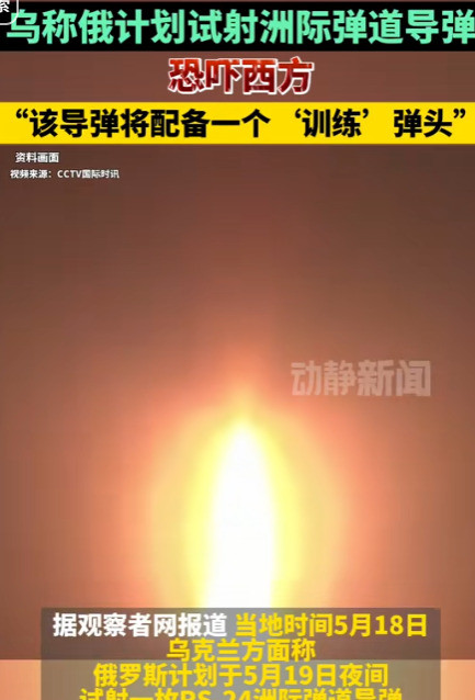 俄射导弹，今晚有大事发生世界风云突变！就在今晚，俄罗斯竟