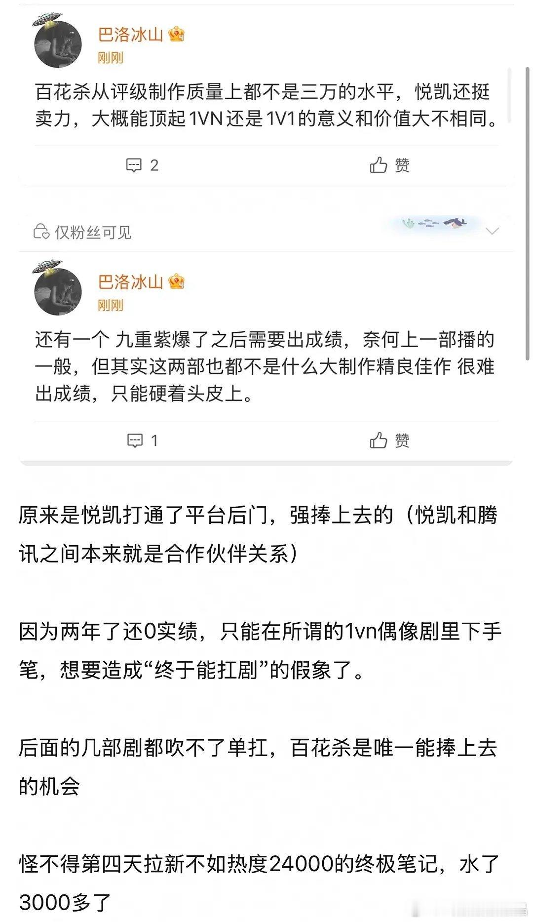 有部在播剧竟然因为水的太厉害被真业内下场内涵了