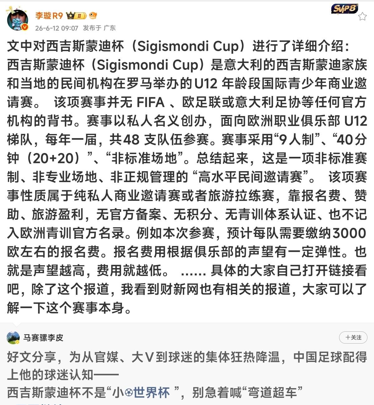 时隔多日，原足球报主任李璇还是出手了，她发表社媒对前不久董路老师带领足球小将夺得