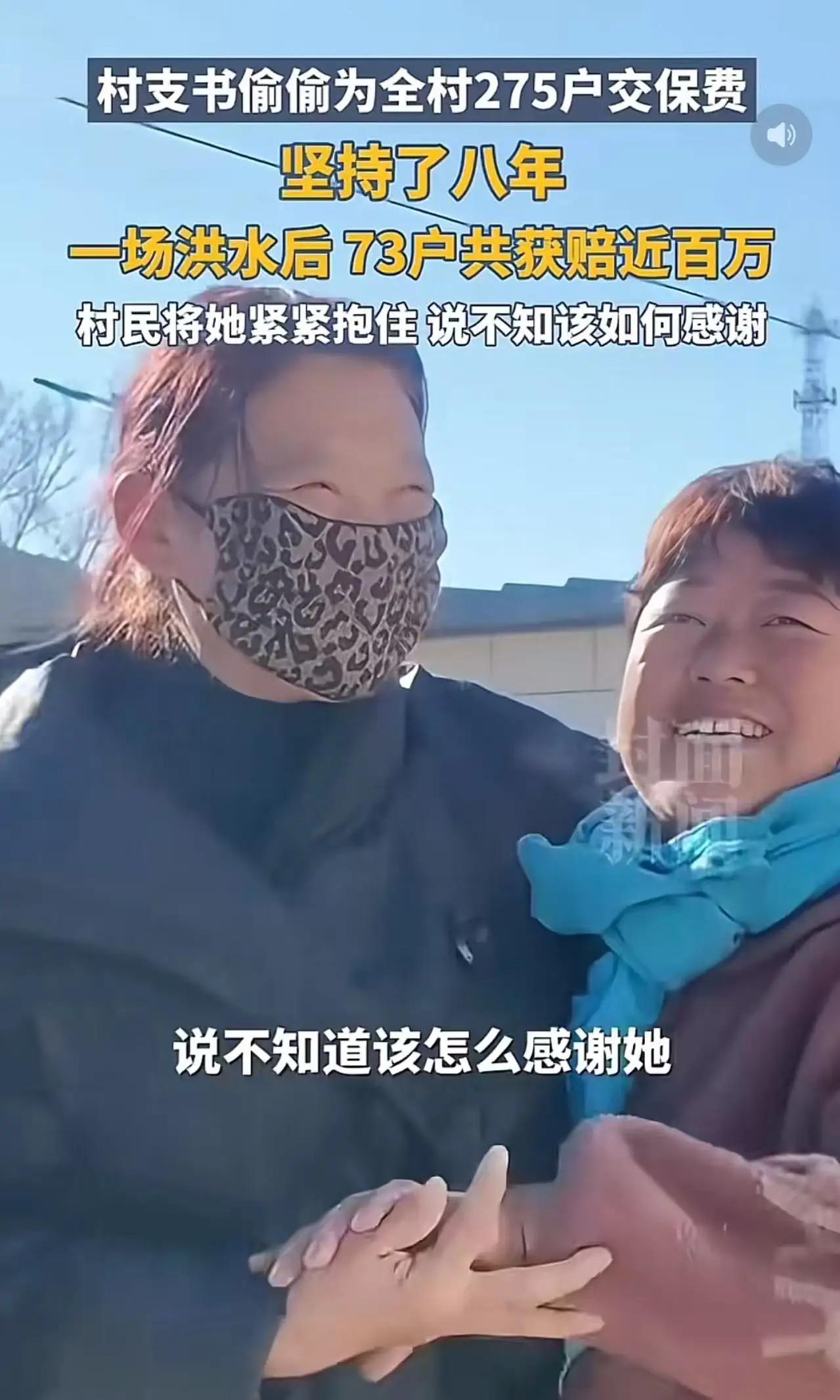 河北滦平马营子村支书张淑云：洪水冲垮73户房屋，她默默掏钱买保险8年，近百万赔款