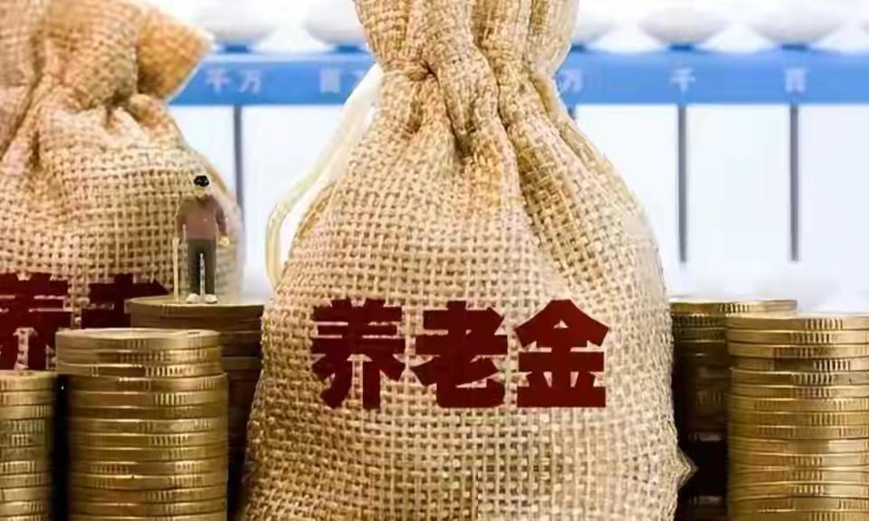 提高养老金确实是好事，好处可不少。对老年人来说，养老金是重要经济来源，提高后能改