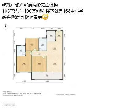 这些年合肥拍的很好的一块地，基本没有任何不利因素。现在二手房价格对比新房的确还行