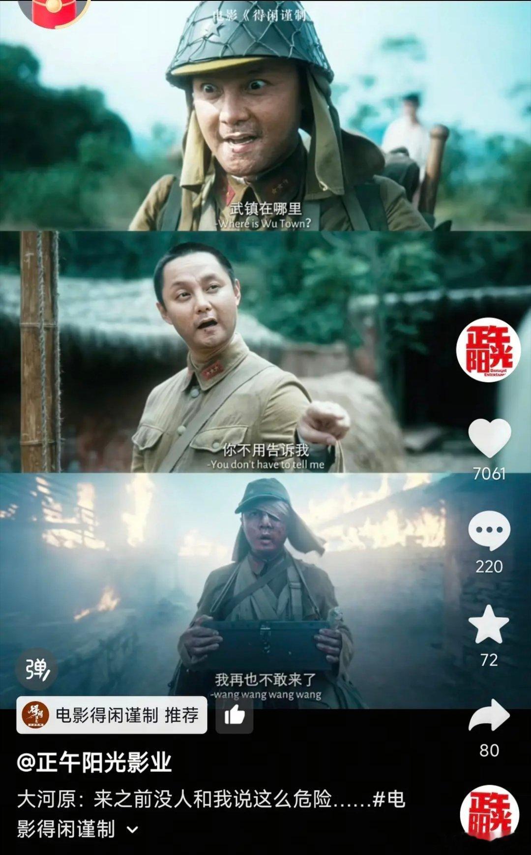 正午笑死我了大河原最后一句话的的翻译是汪汪汪汪