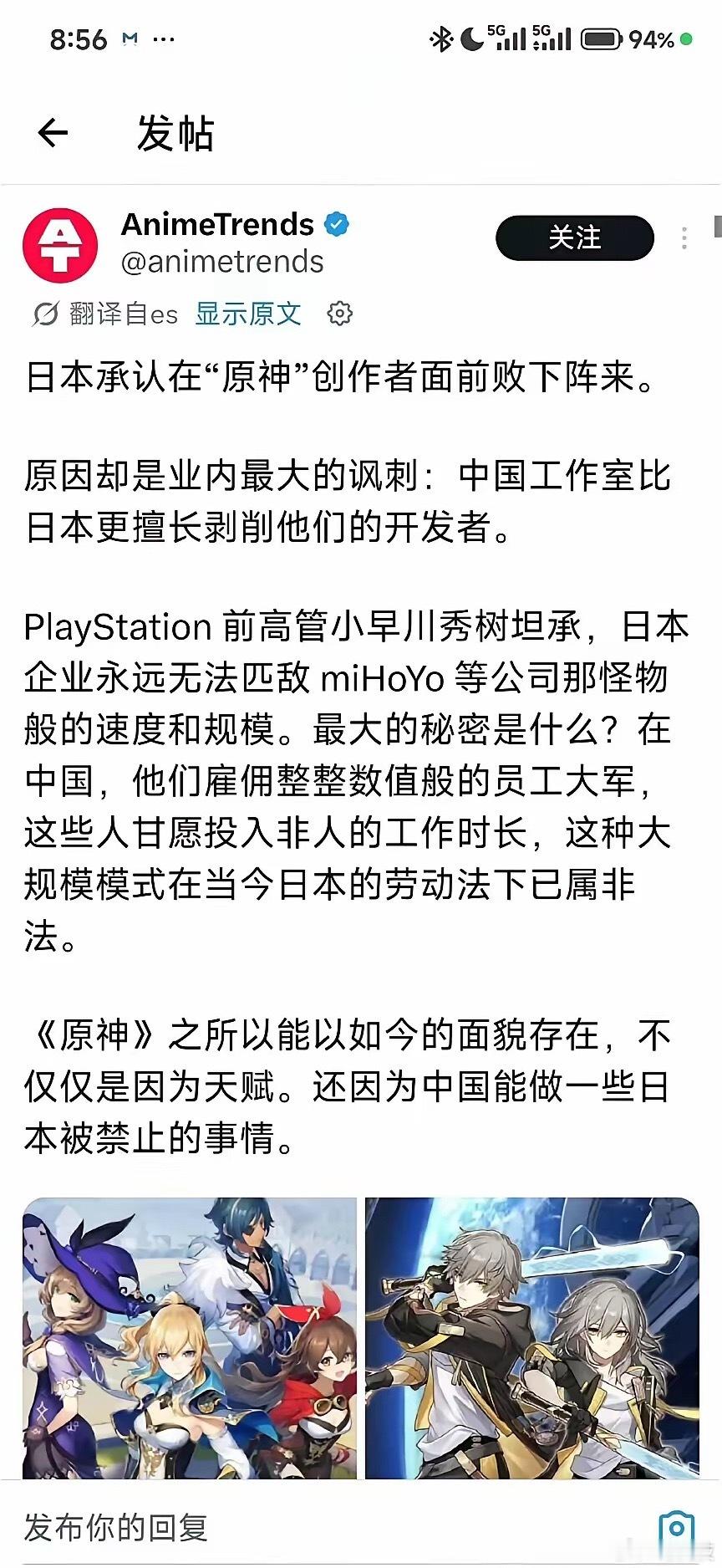 日本承认游戏干不过原神，就米哈游的月薪日本人如果能进去，都抢着加班