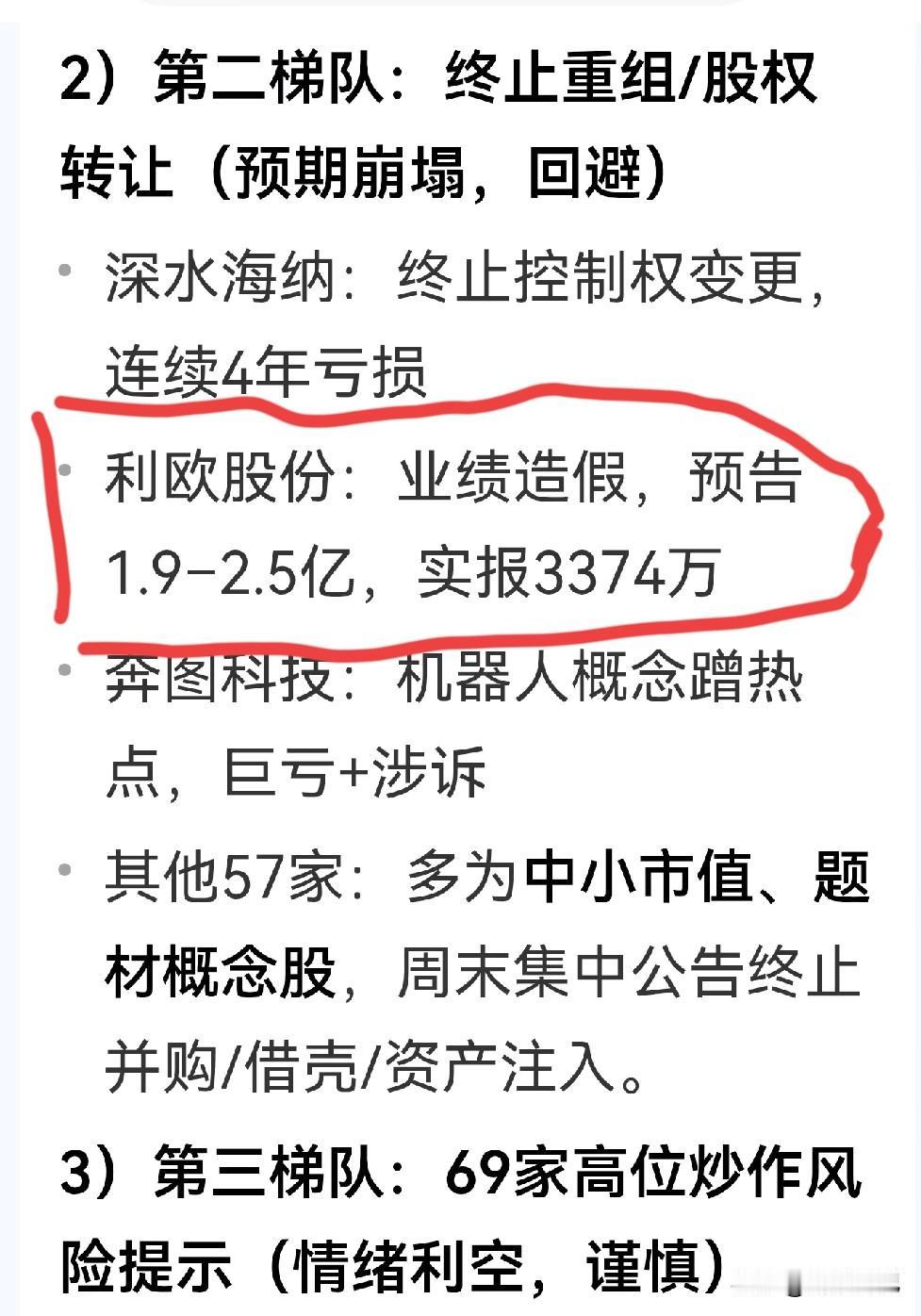 “如果A股有‘奇葩奖’，利欧股份绝对能冲进决赛圈。”别的公司跨界顶多跨一步，
