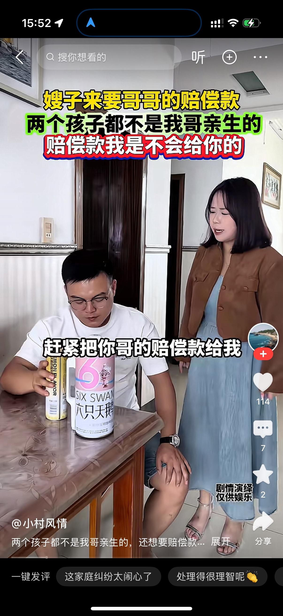 女人找到小叔子大喊，赶紧把你哥的赔偿款给我。小叔子问，我为什么要给你？女人怒吼，