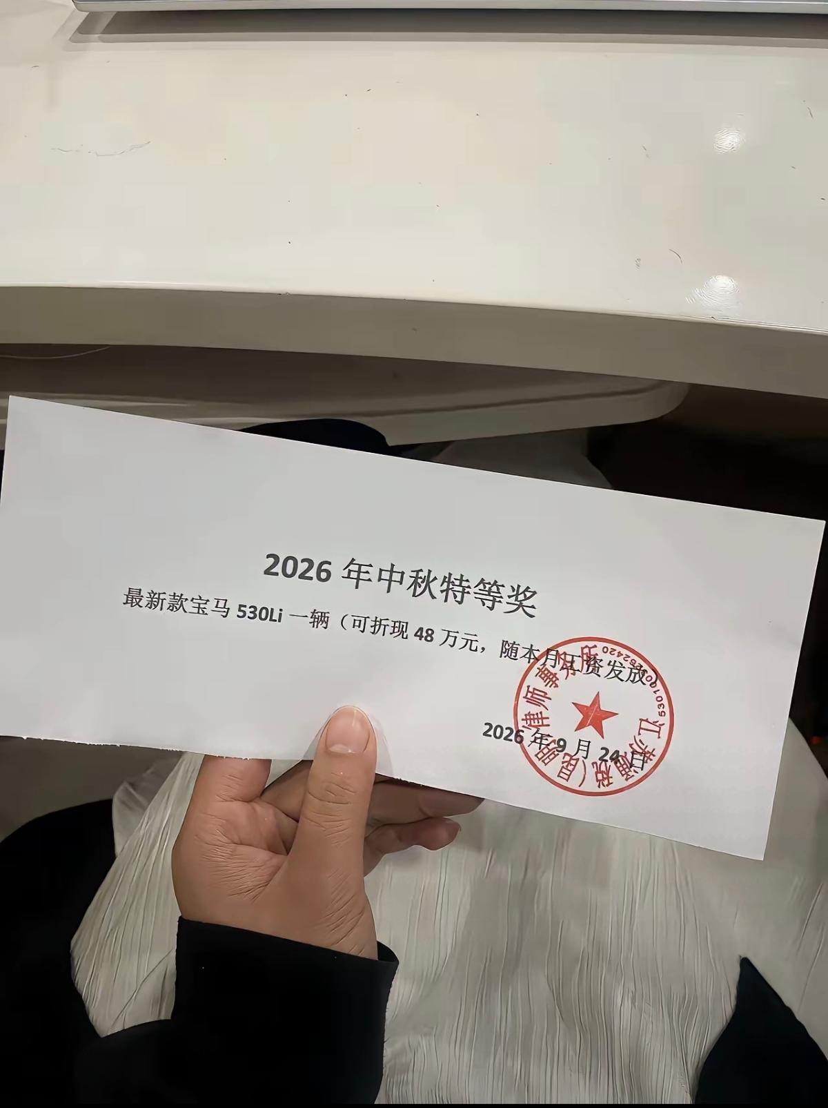 有个朋友拿着公司中的奖，准备换新车。