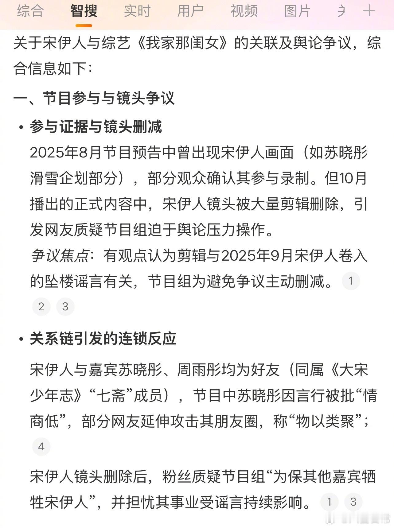 《我家那闺女》把宋伊人的画面剪掉了，之前的预告片里有​​​