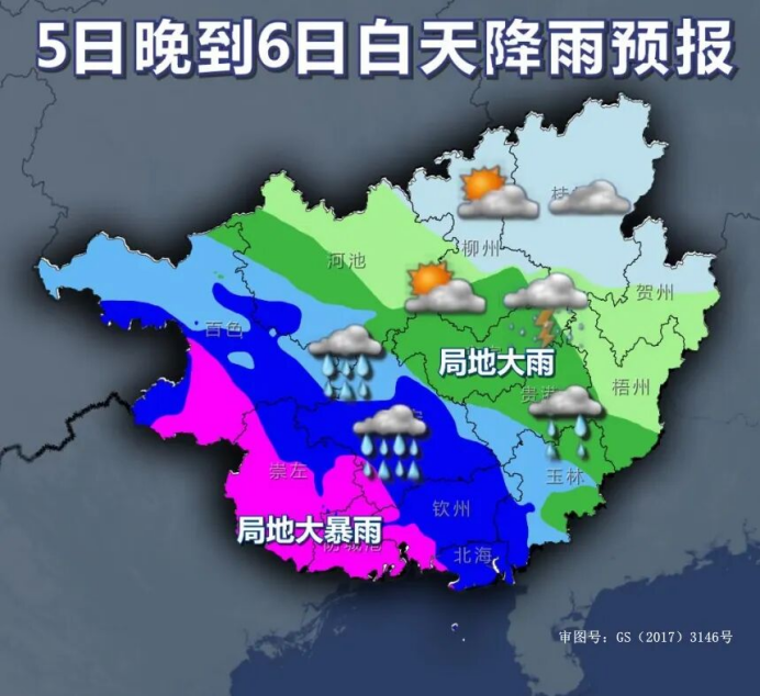 中秋碰上台风“麦德姆”, 广西人还能愉快赏月吗?
