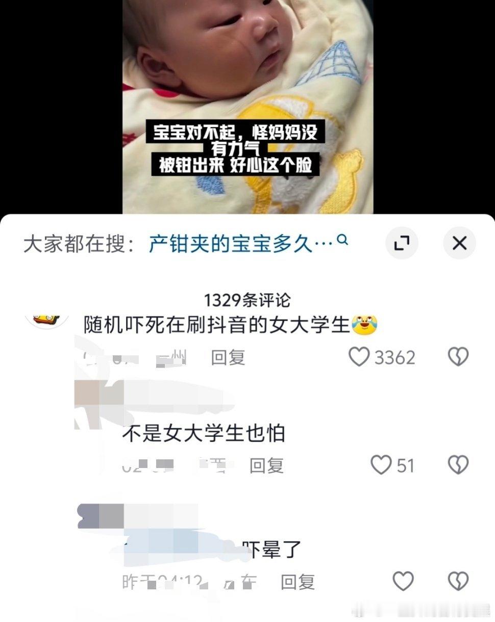 妈妈辛辛苦苦十月怀胎生下的孩子妈妈充满了心疼你又被吓死了