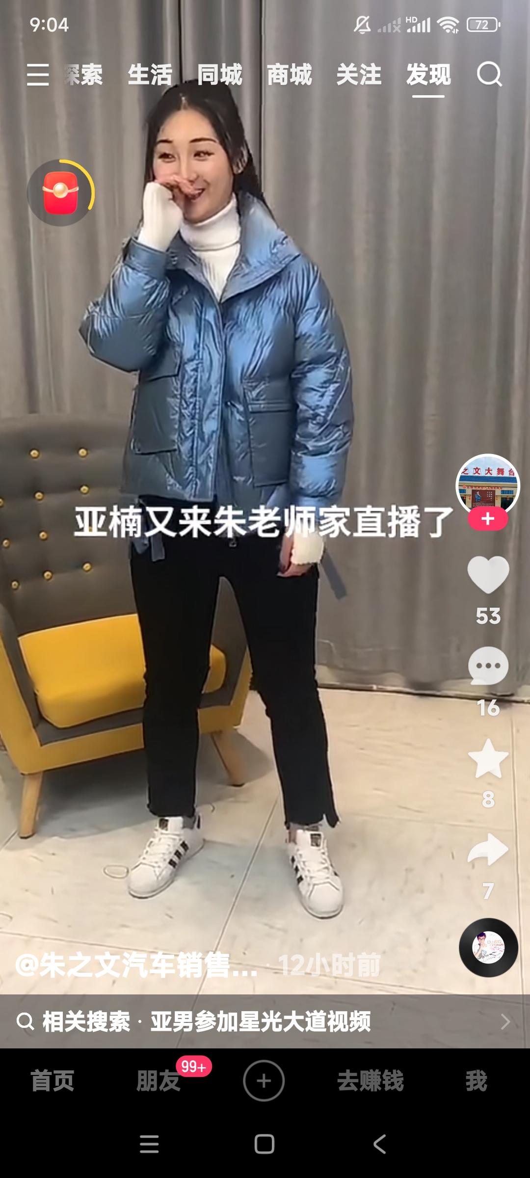 陈亚楠如果不和朱小伟离婚，那就是富贵人家的阔太太。现在你跟朱小伟离婚了，离开