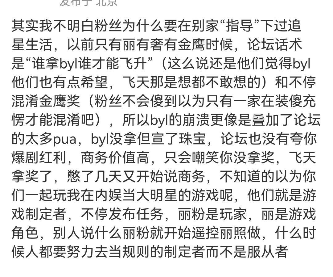 感觉丽粉总是在被pua，然后开始怪赵丽颖，赵丽颖一直都无缝在剧组拍戏，真的很争气