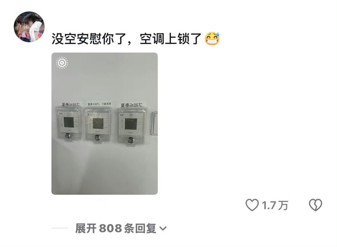 不要和上班的人诉苦​​​
