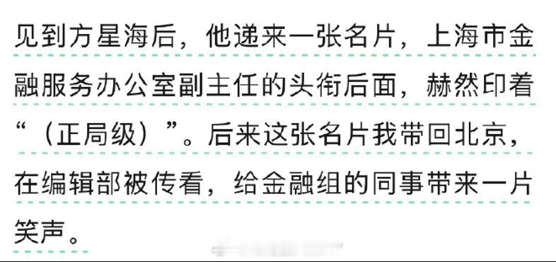 体制内这个括号太重要了。