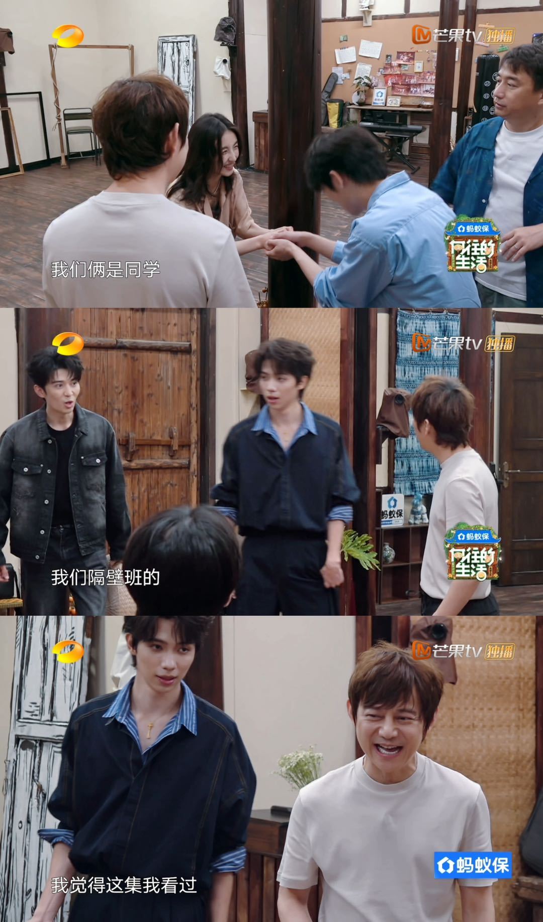 向往的生活预告向往的生活新老朋友齐聚蘑菇屋！吴泽林赵小童罗一舟刘家祎与水仗清凉