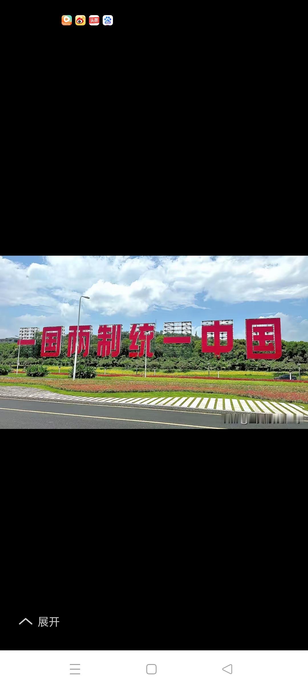 针锋相对的口号意味着什么？！如今在大陆的厦门岛上，面对台海方