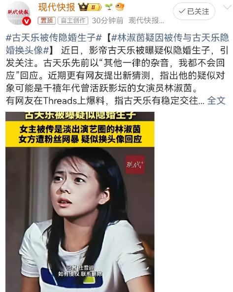 4月30日，55岁的古天乐，突然冲上了热搜，这次不是因为影视作品，而是被曝隐婚生