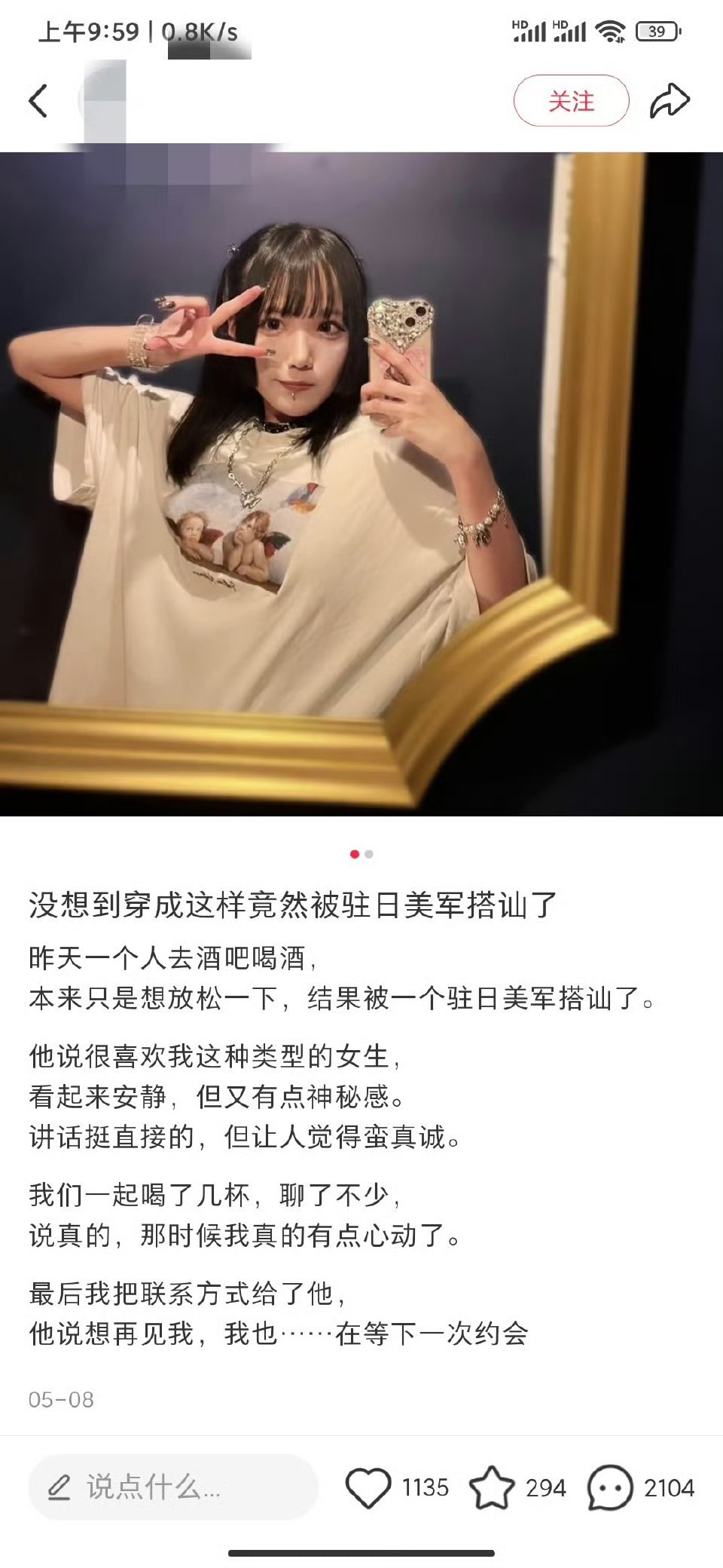 “穿成这样被驻日美军搭讪，不到一周就在一起了”​​​​