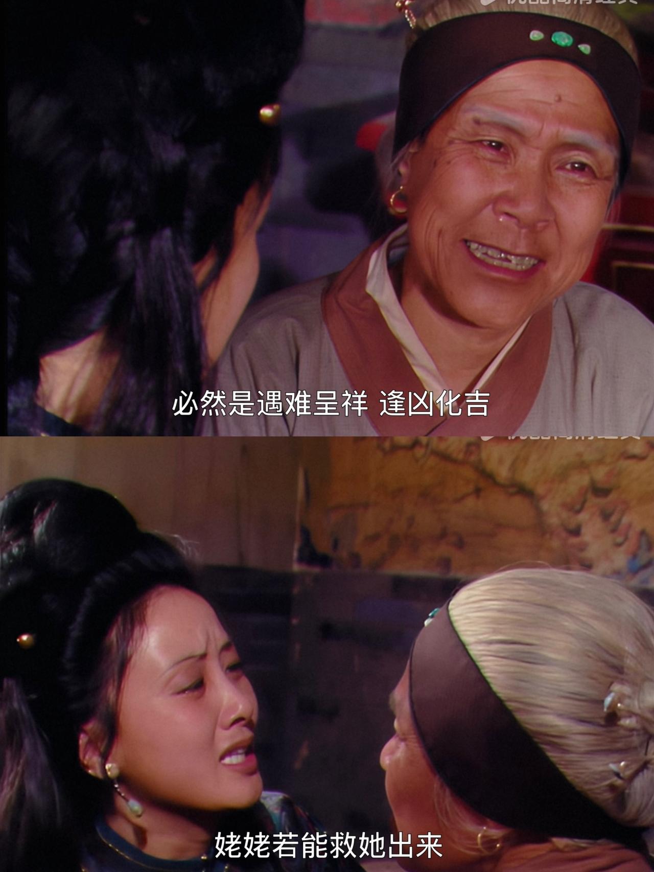 不顺时想逢凶化吉遇难成祥，都在这个字上刘姥姥说是一个“巧”字。她给王熙凤女儿