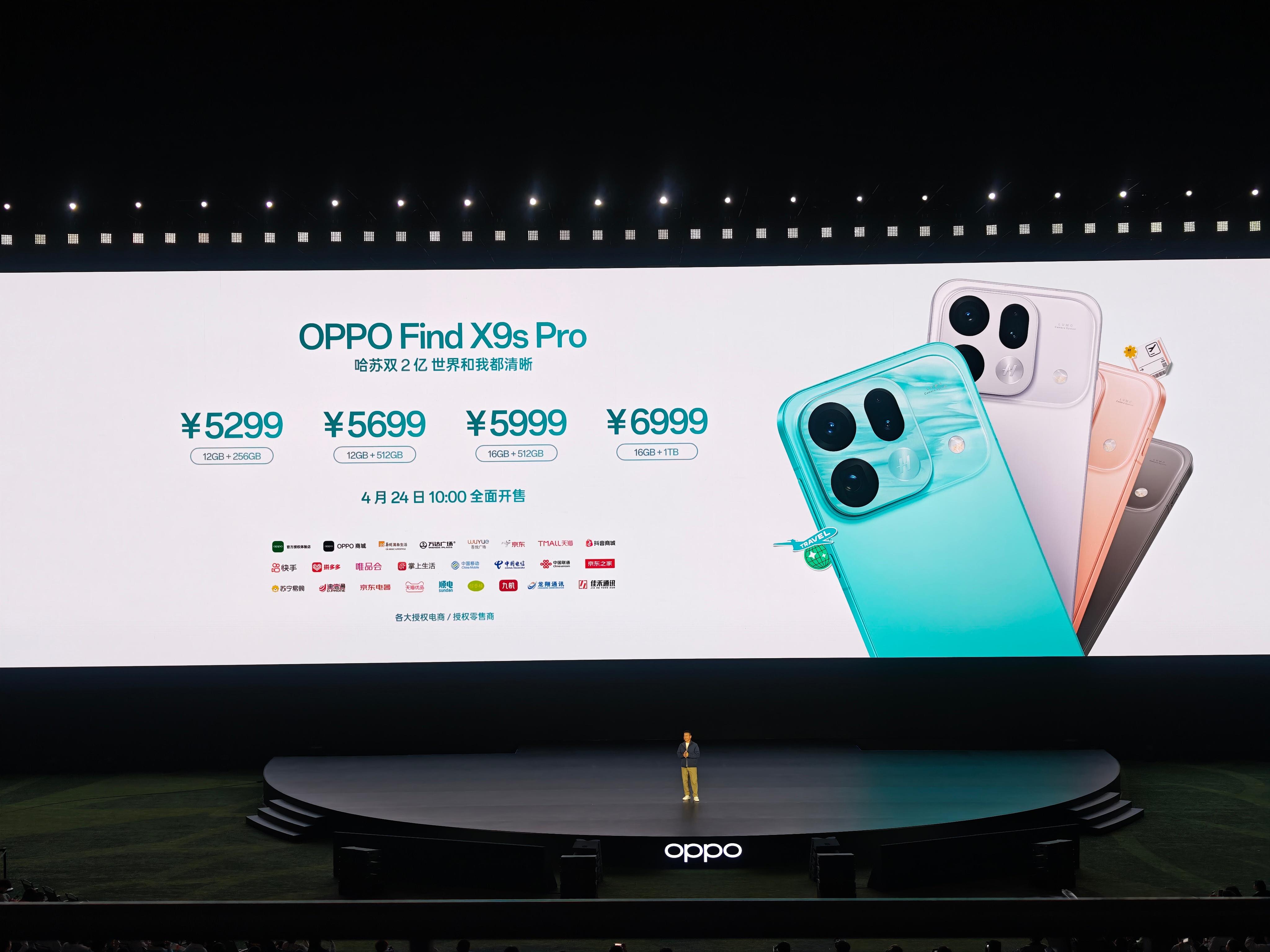 OPPOFindX9sPro价格来了！起售5299：12+256G，售价5