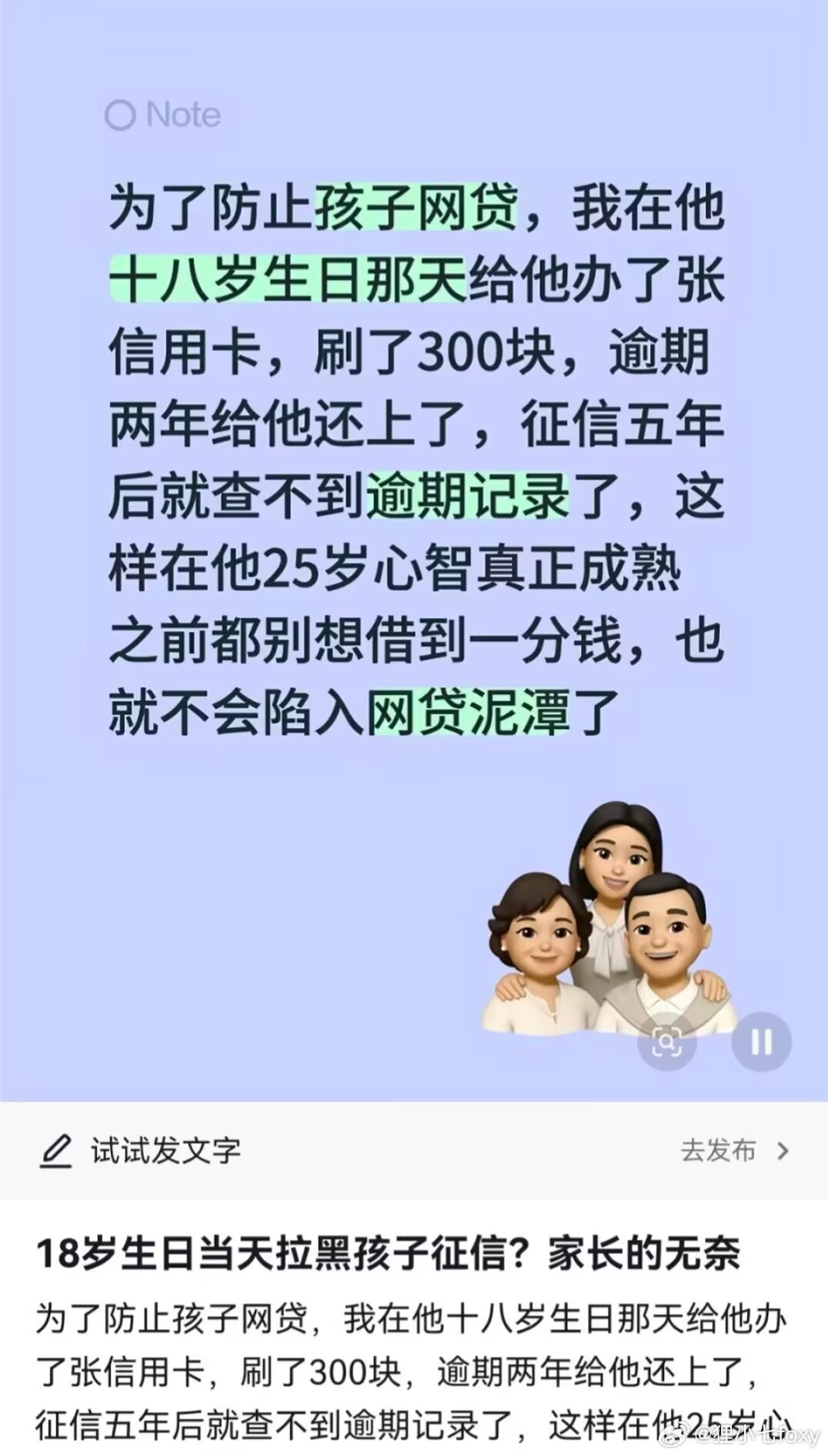 软件正确，又是小某书。我发现很多降智言行都是这个平台流出来的。弱智聚集地了属于。