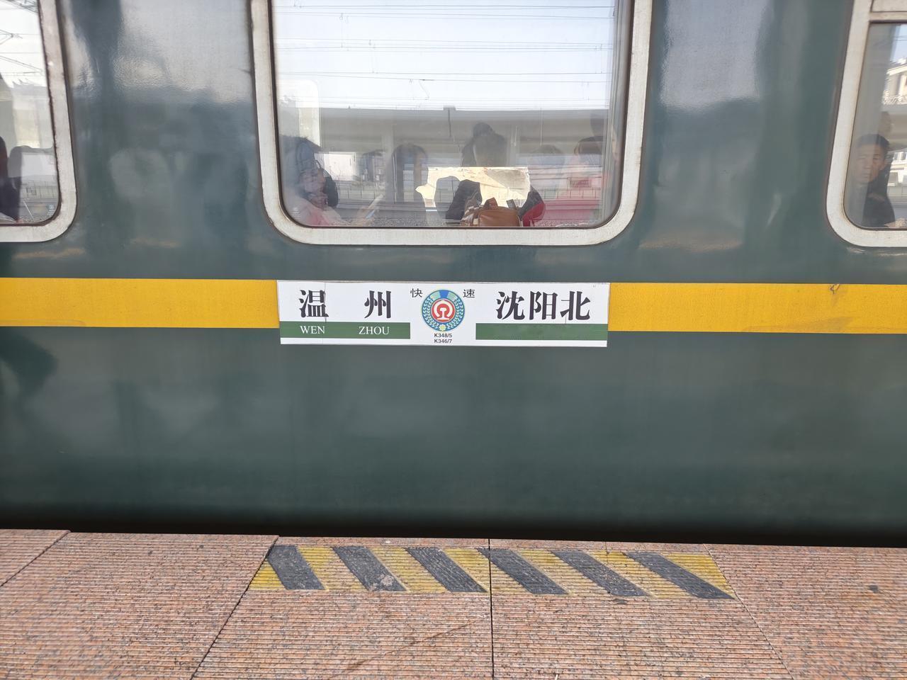 【一纸预留桌寒了旅客心】2025年12月28日上午，我自宿州站登上温州