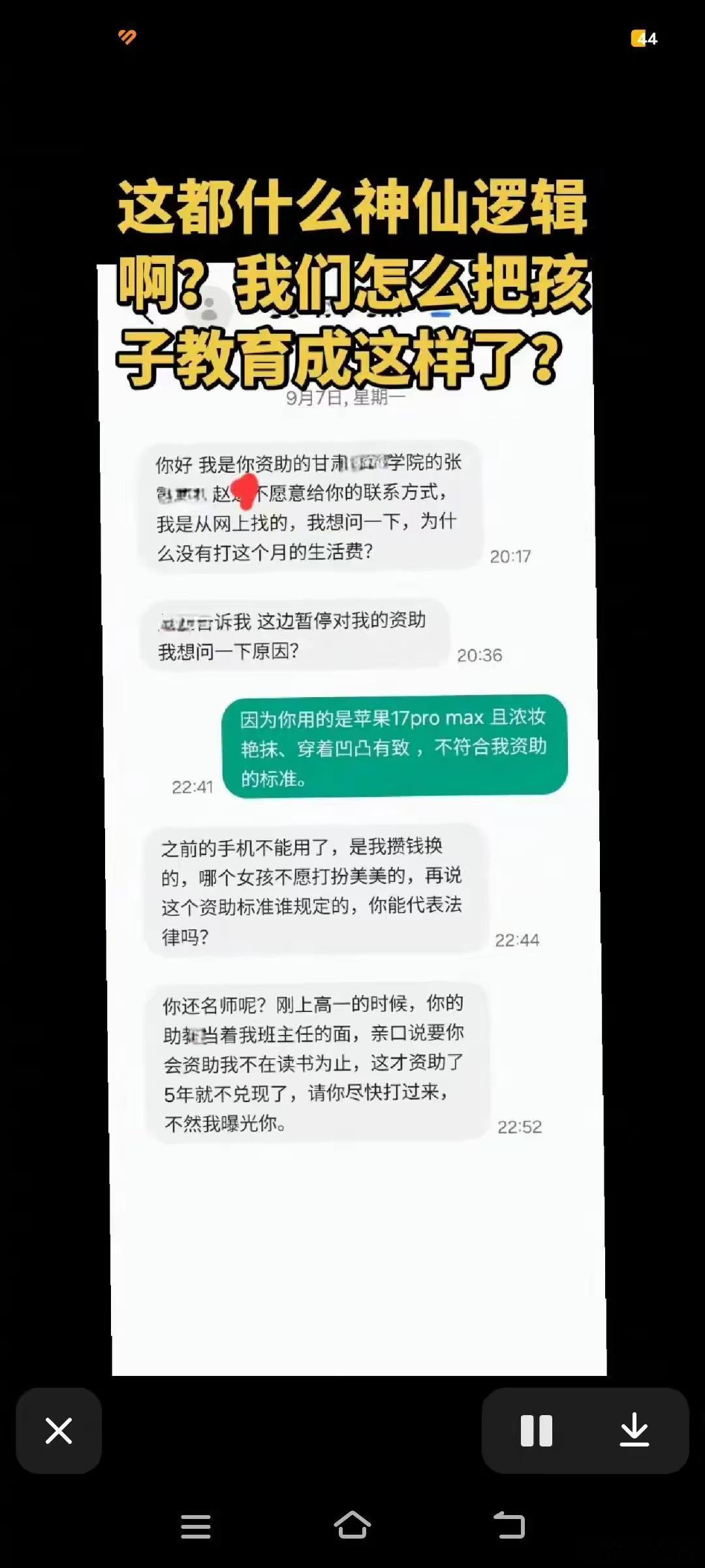 当你发现，自己资助的女孩子，长成了小仙女……[捂脸哭]​​​