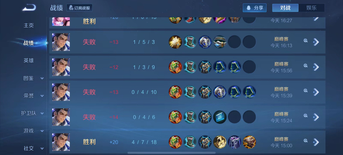 王者荣耀说实话会不会的，去巅峰排位练几把就行，玩着玩着就突然会了点