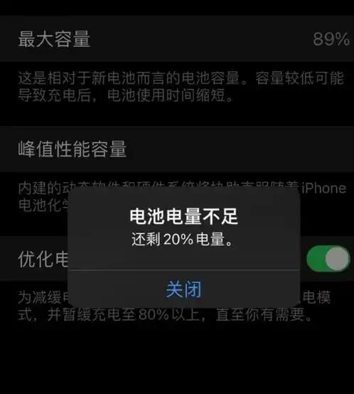 为什么手机电量剩20%就弹出低电提醒，不是10%也不是30%？估计