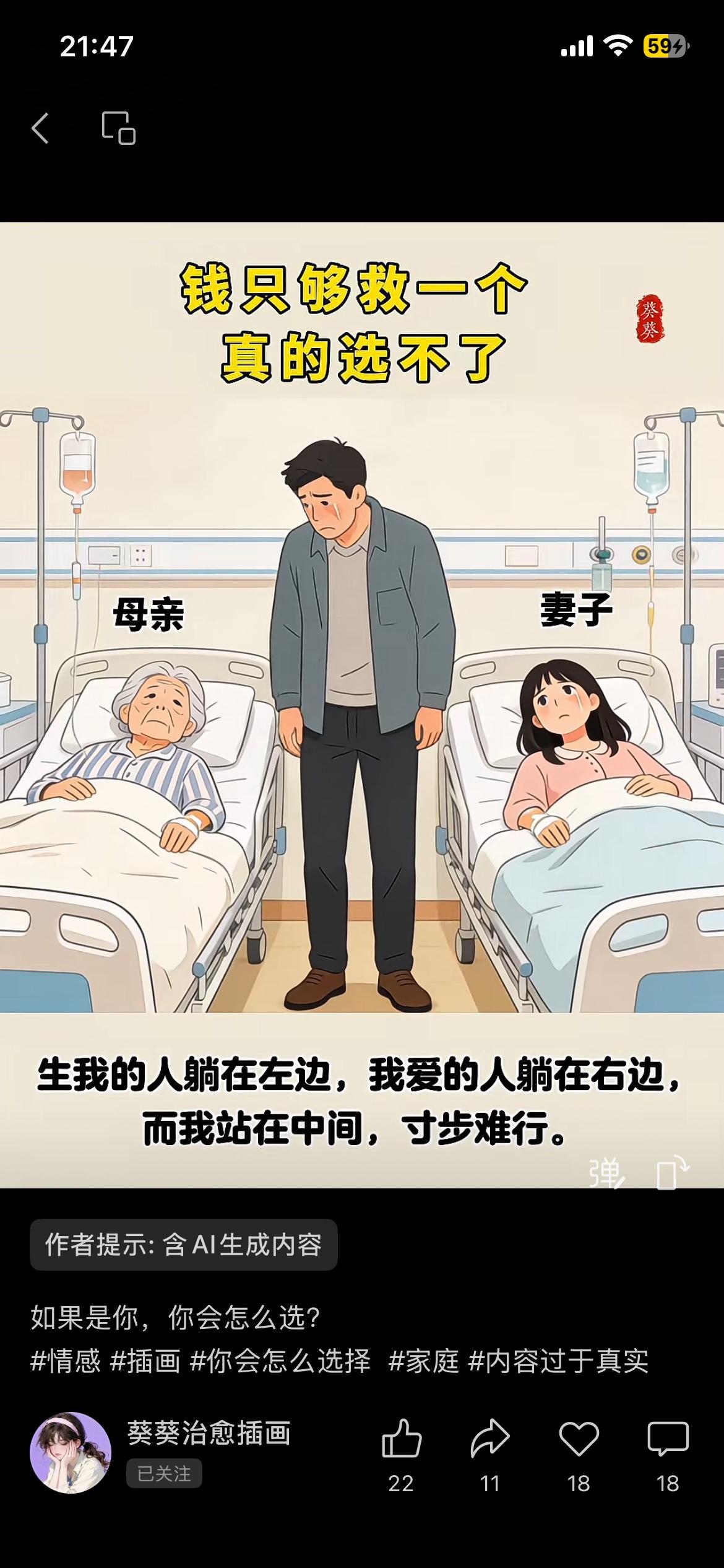 “如果钱只够救一个，你该怎么选”[大笑]