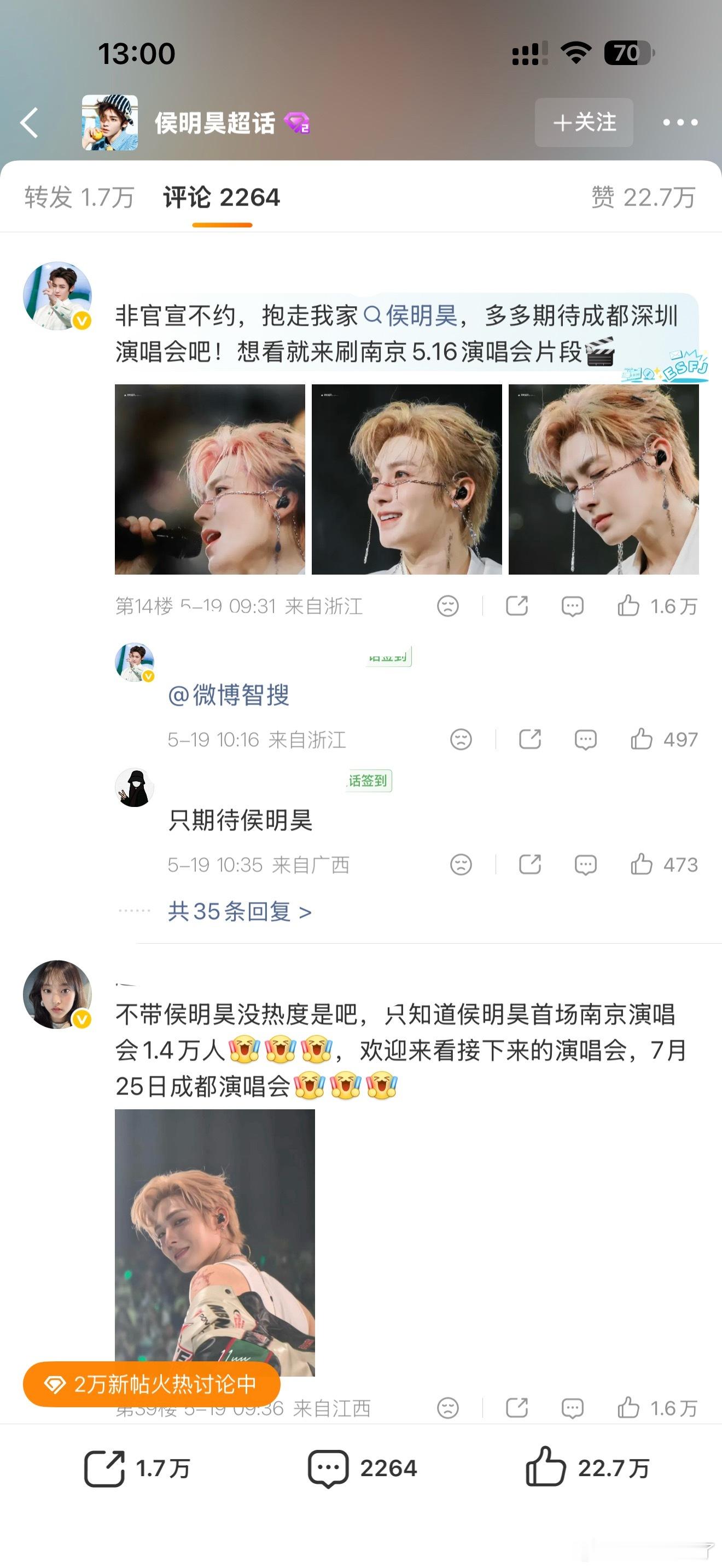 笑晕了鱼丝控不小🐵粉丝又被⛰️了