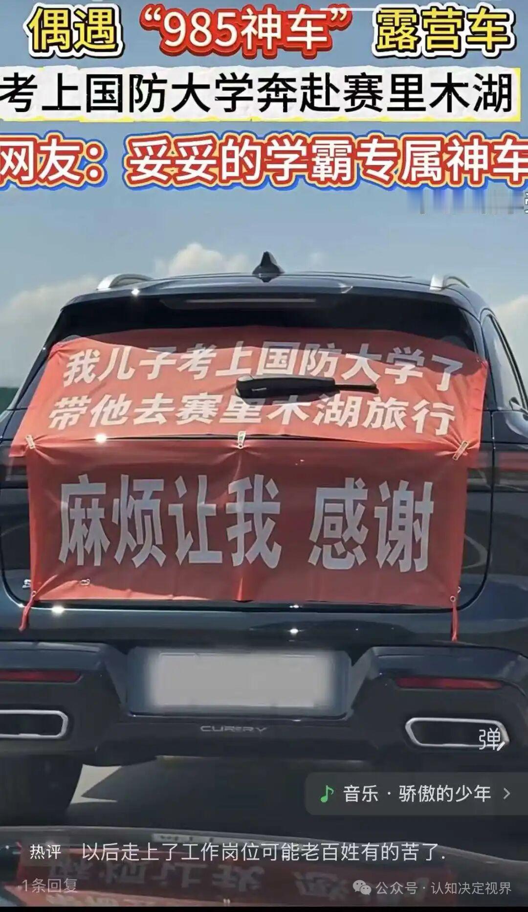 他要是以后当了什么长的，咋办？这种特权思想，很难改的！这么大面积覆盖车身，肯定也