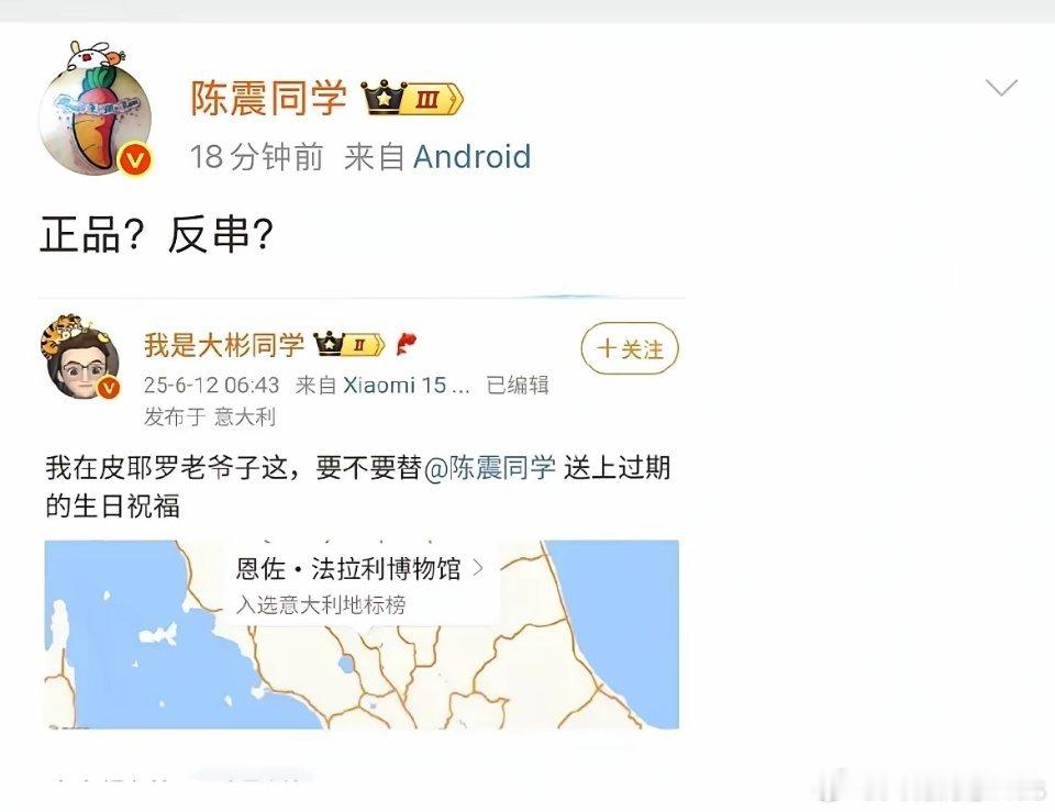 ​远在美国的陈震，收到了来自意大利网友，在意大利法拉利博物馆的问候，他这个问候看